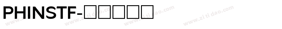 PHINSTF字体转换