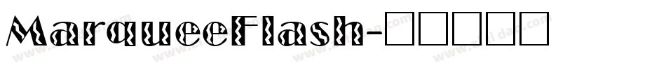MarqueeFlash字体转换