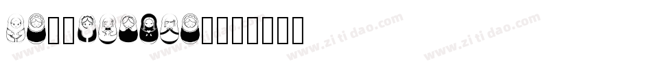 Matriochkas字体转换
