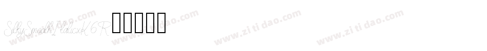 SilkySmoothItalic-xK6R字体转换