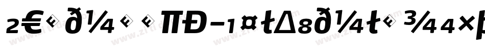 CentaurMT-BoldItalicExpert字体转换