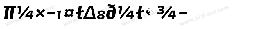 Max-BoldItalic字体转换