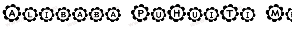 Alibaba-PuHuiTi-Medi字体转换