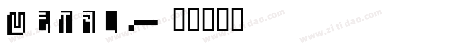 Metal字体转换