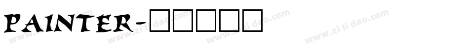PAINTER字体转换