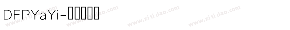 DFPYaYi字体转换