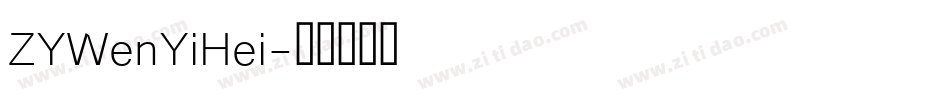 ZYWenYiHei字体转换