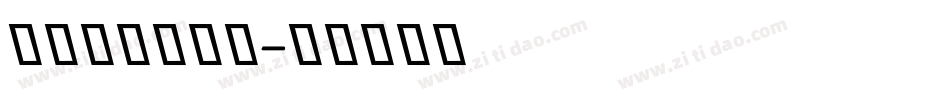 hebrewp字体转换