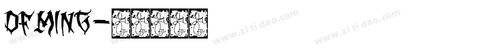 DFMing字体转换
