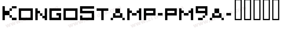 KongoStamp-pm9a字体转换 KongoStamp-pm9a字体转换