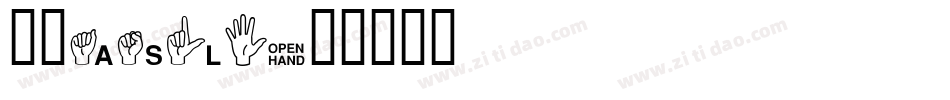 字库asl字体转换