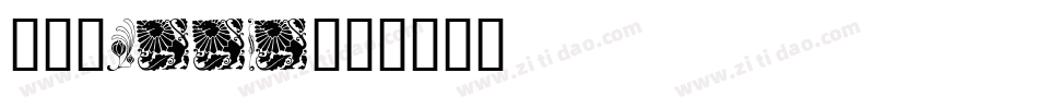 PRMirror字体转换