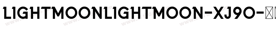 LightMoonLightMoon-Xj9o字体转换 LightMoonLightMoon-Xj9o字体转换
