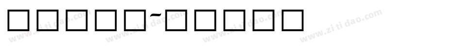 ava字库字体转换