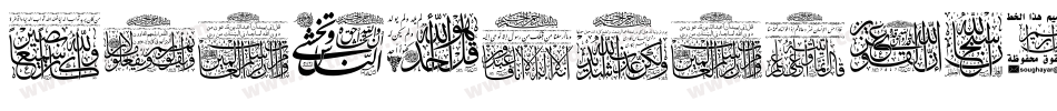 My-Font-Quraan-3字体转换