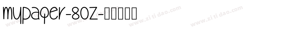 MyPager-8OZ字体转换