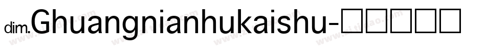 NGhuangnianhukaishu字体转换