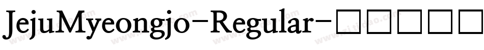 JejuMyeongjo-Regular字体转换