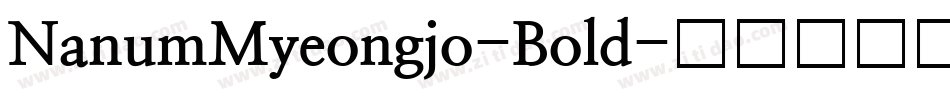 NanumMyeongjo-Bold字体转换