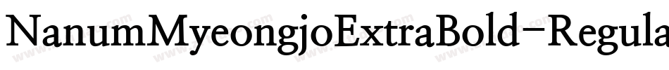 NanumMyeongjoExtraBold-Regular字体转换