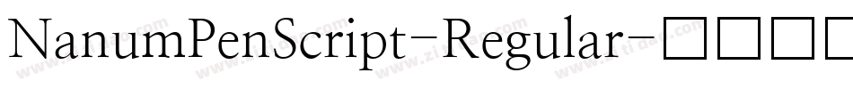 NanumPenScript-Regular字体转换