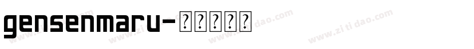 gensenmaru字体转换