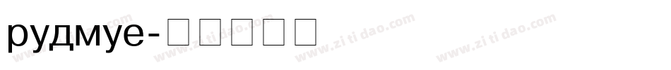 helvet字体转换