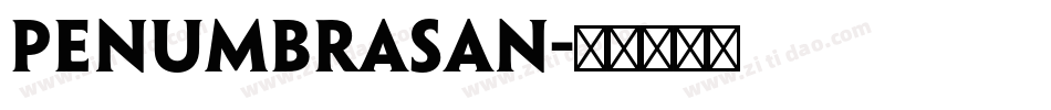 penumbrasan字体转换