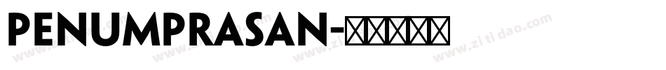 penumprasan字体转换