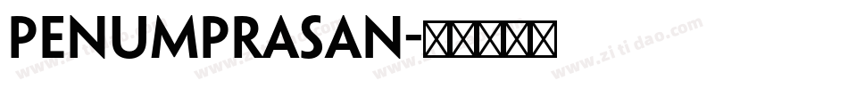 penumprasan字体转换