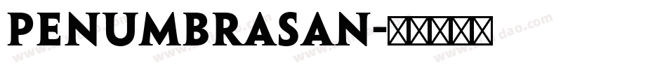 penumbrasan字体转换
