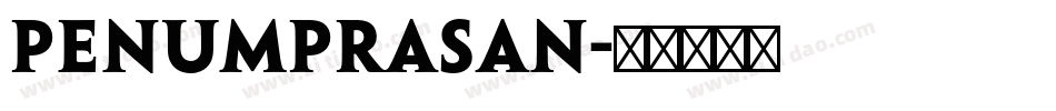 penumprasan字体转换