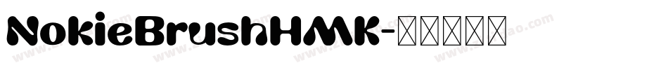 NokieBrushHMK字体转换