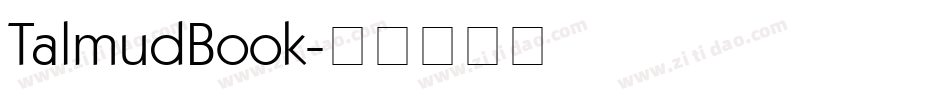 TalmudBook字体转换