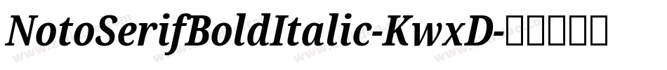 NotoSerifBoldItalic-KwxD字体转换