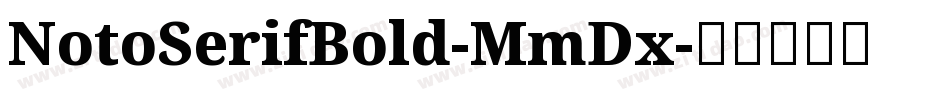 NotoSerifBold-MmDx字体转换