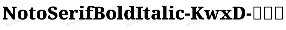 NotoSerifBoldItalic-KwxD字体转换