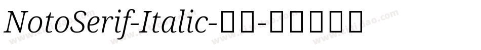 NotoSerif-Italic-普通字体转换