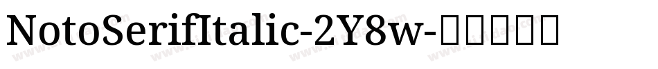 NotoSerifItalic-2Y8w字体转换
