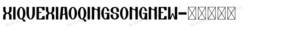 XiQuexiaoqingsongnew字体转换