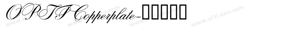 OPTICopperplate字体转换