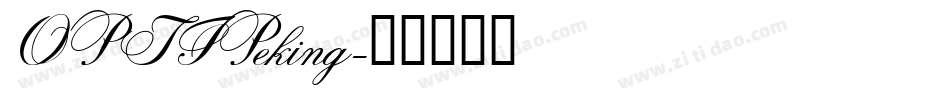 OPTIPeking字体转换