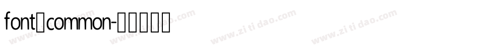 font_common字体转换