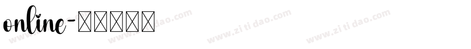 online字体转换