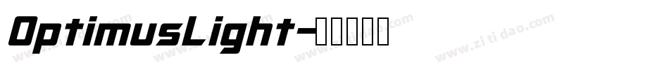 OptimusLight字体转换