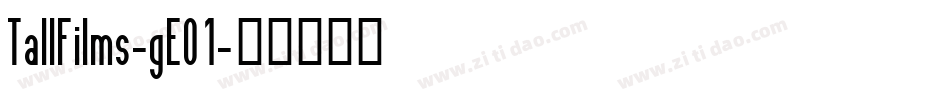 TallFilms-gE01字体转换