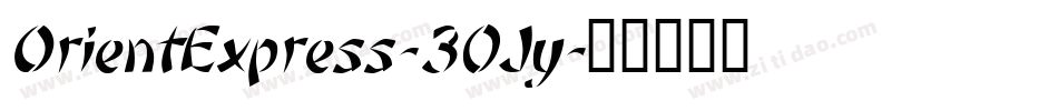 OrientExpress-30Jy字体转换