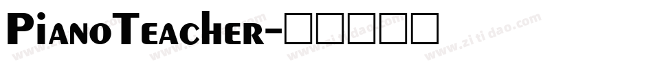 PianoTeacher字体转换