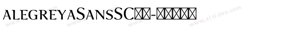 alegreyaSansSC字体字体转换