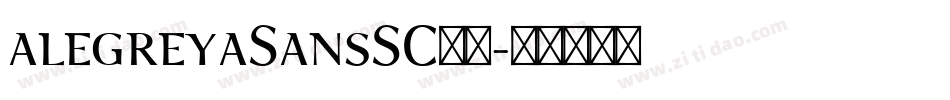 alegreyaSansSC字体字体转换